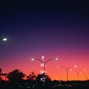 日韩Av无码高清
